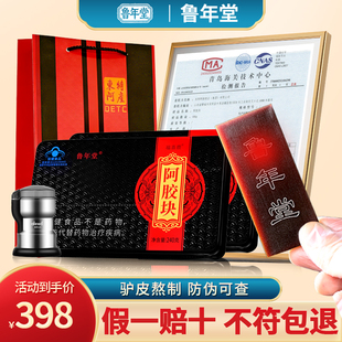 鲁年堂正品阿胶块送礼驴皮山东源产地可打粉熬阿胶糕原片原块500g