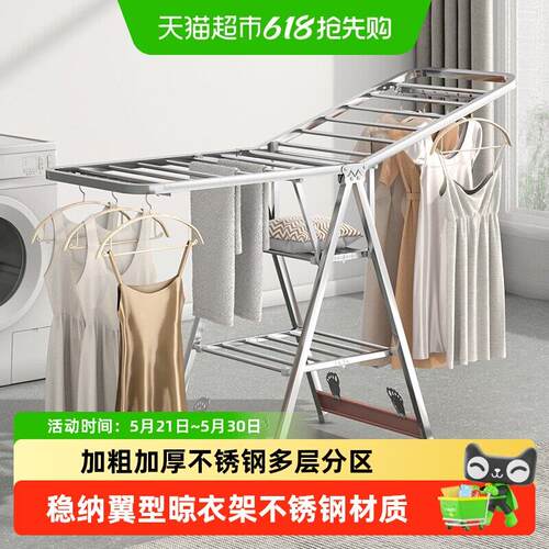 稳纳不锈钢晾衣架落地折叠阳台家用晒衣架室内凉衣架晒被子晾衣杆