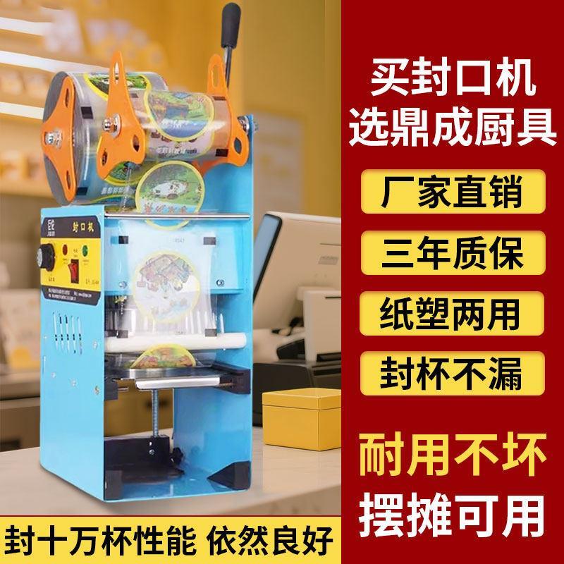 豆浆封口机商用小型压膜机饮料塑料手动早餐粥稀饭奶茶封杯机厂家