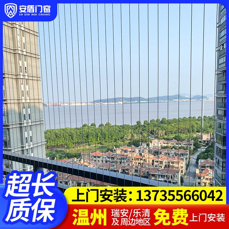 温州学校儿童隐形防护网宠物防坠网防护栏高层阳台防盗窗不锈钢丝
