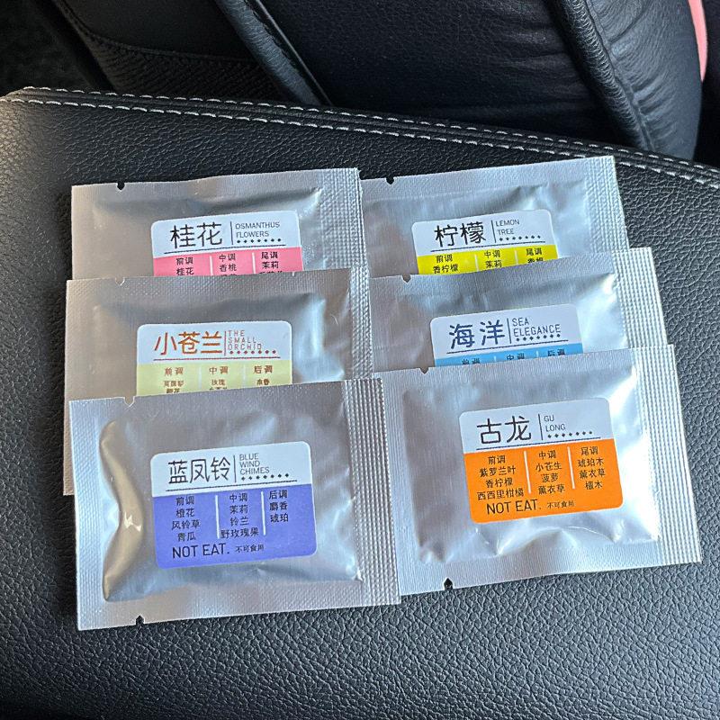 车载香薰片替换香芯固体香膏香水片补充装汽车空调出风口车用香片