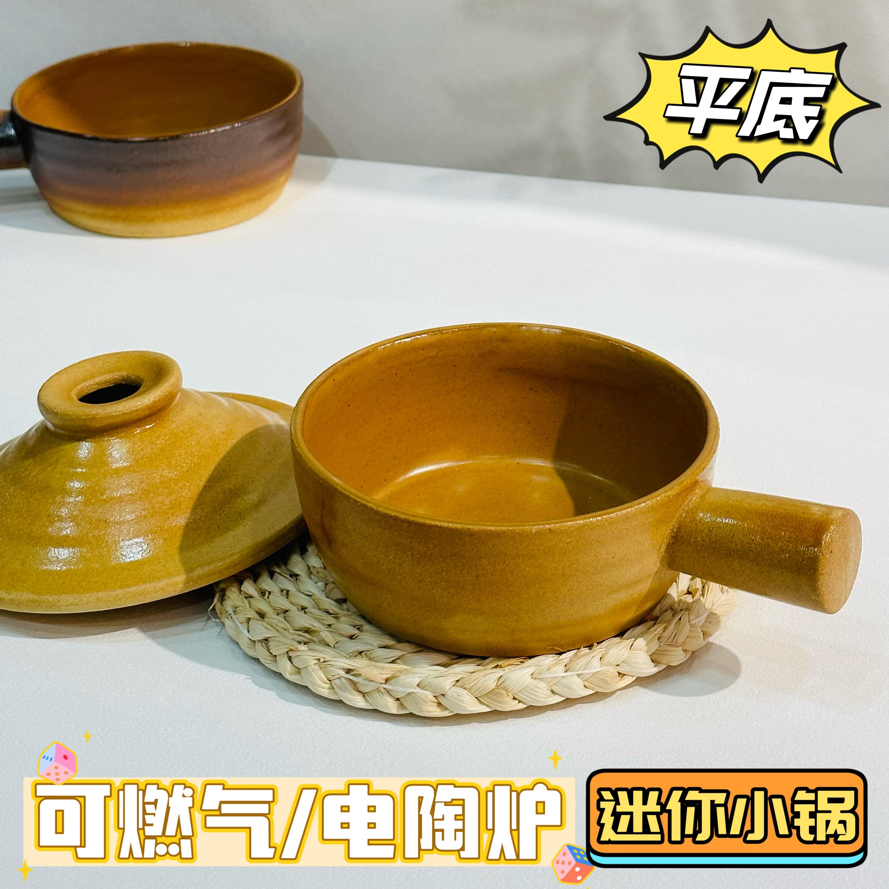 迷你婴儿宝宝副食品锅陶瓷平底小砂锅带柄米糊锅奶锅黑晶炉明火可