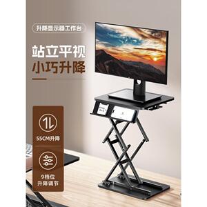 omax笔记本升降支架桌面站立式工作台置物架可调高度键盘托架
