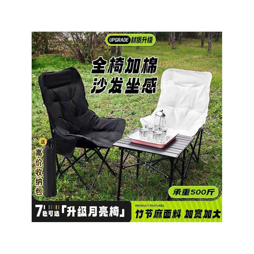 全椅夹棉高靠背户外月亮椅加厚太空棉露营便携折叠凳钓鱼椅