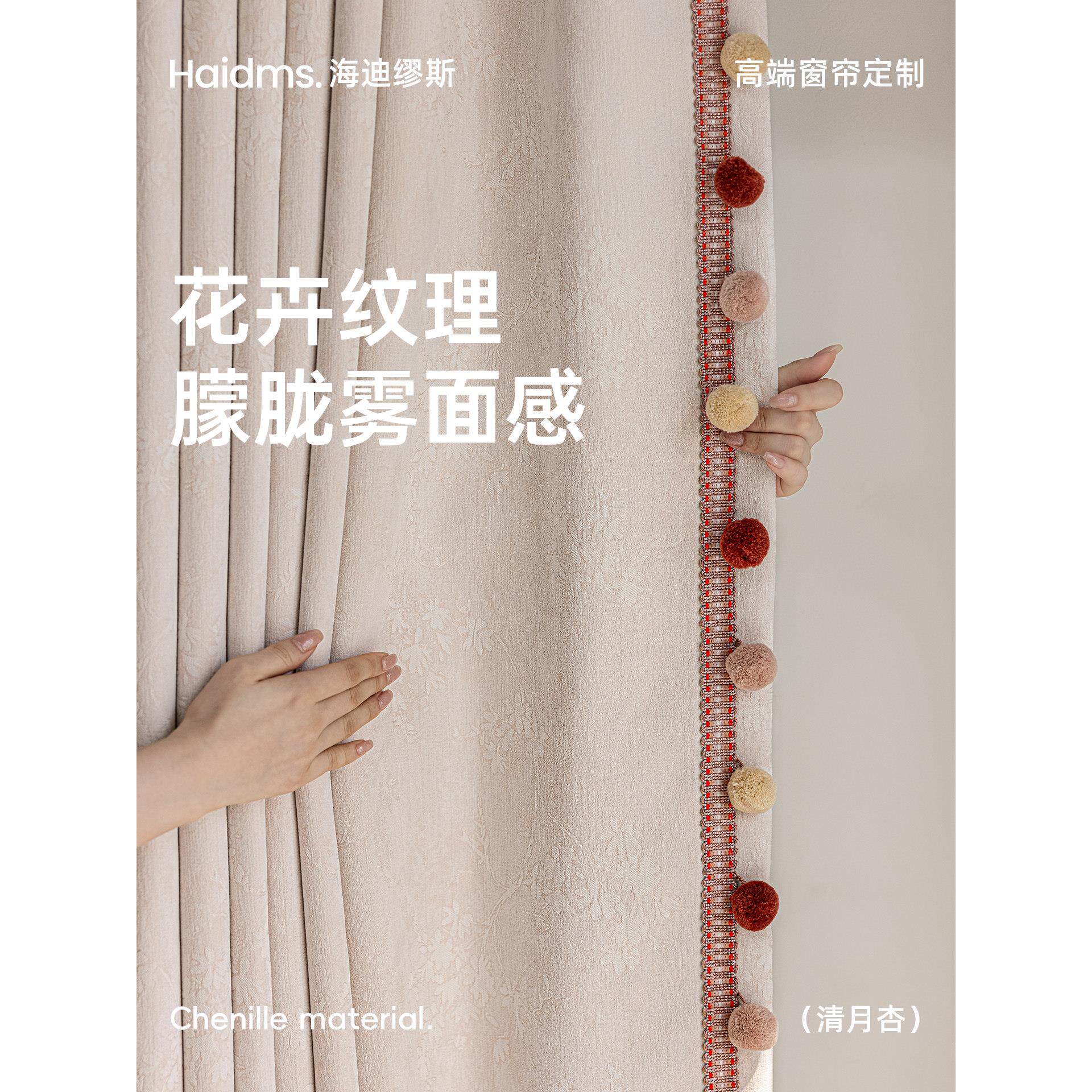 窗帘客厅卧室法式风格的图案小漂亮的风格高雅的窗帘定制清月杏