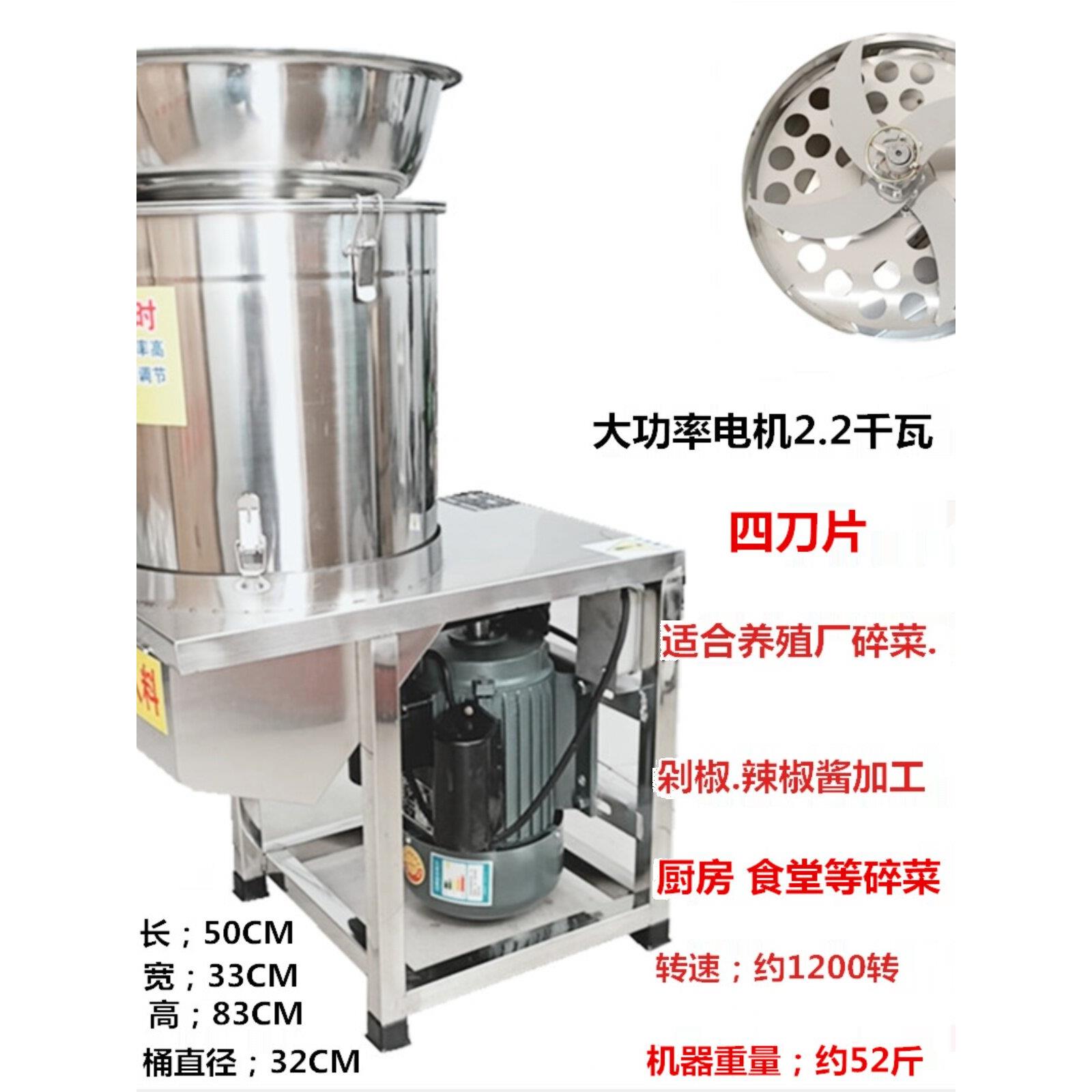 大功率不锈钢剁椒机碎菜机打辣椒喂鸡绞菜商用刹菜机绞馅磨辣椒酱