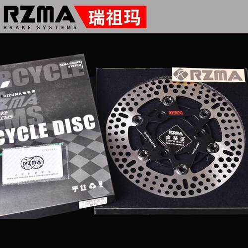 RZMA瑞祖玛GB03刹车盘245电动车摩托车改装浮动盘硬阳赛道级碟刹