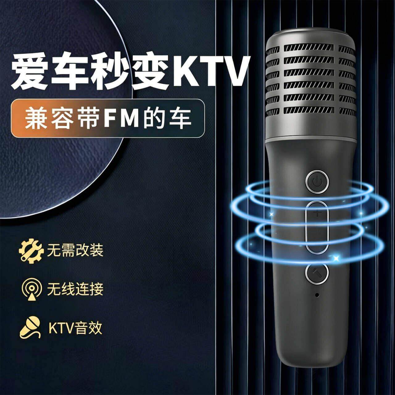 适用广汽V埃安Y|YPlus|SPlus|Vplus|LXPlus车载KTV麦克风无线话筒