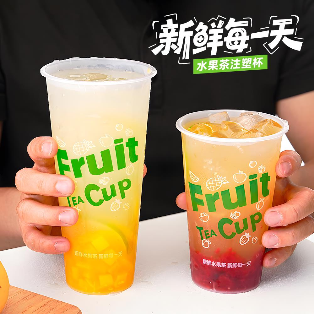 90口径一次性注塑杯磨砂奶茶杯子水果茶柠檬茶冷饮杯带盖商用定制