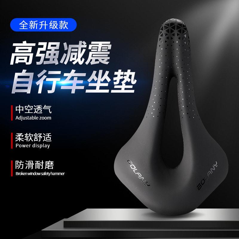 Bolany自行车坐垫鞍座公路车登山车超软中空透气加厚矽胶减震座垫