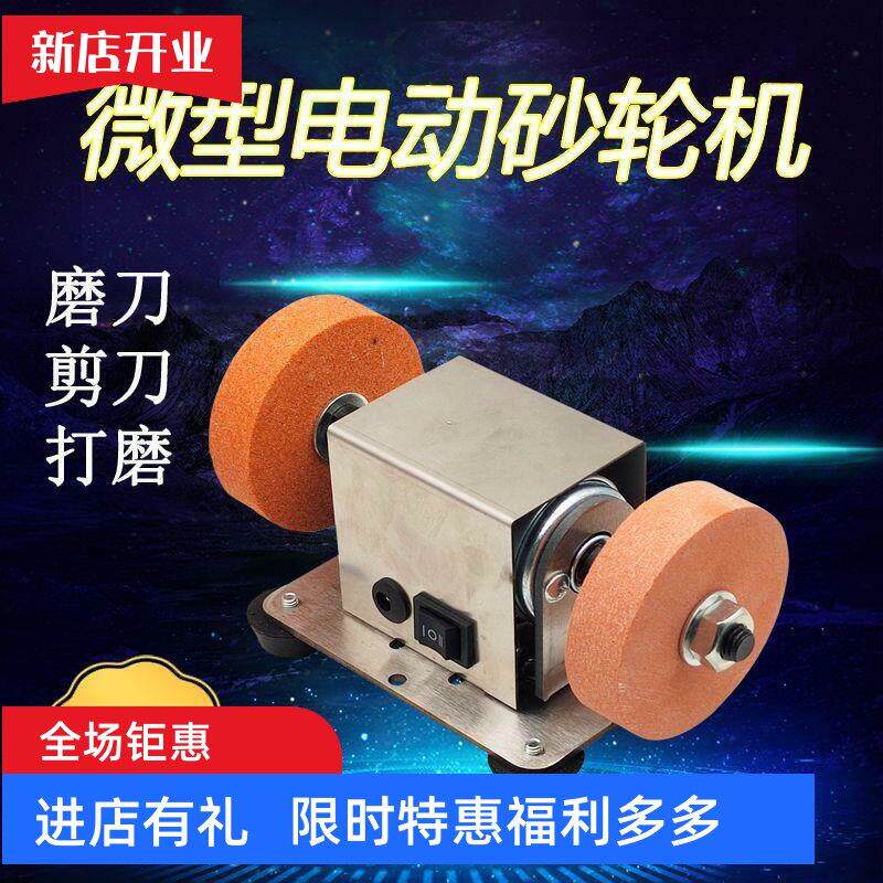 砂轮磨刀机小型家用台磨电机diy微型抛光电动沙轮磨片磨石打磨