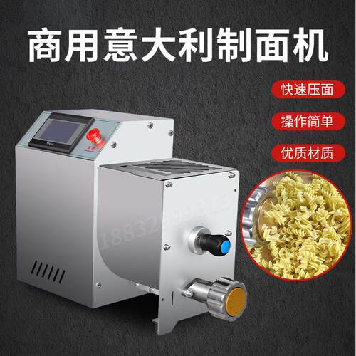 义大利制商用面条机 欧式风格压面机 多功能一体鲜面机 麦焙奇品