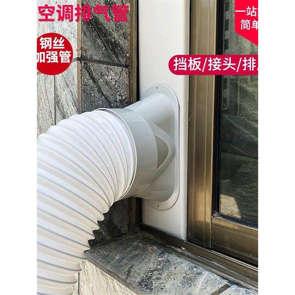 空调管道挡板新科移动排风管窗户密封可调节隔离板接头配件加长