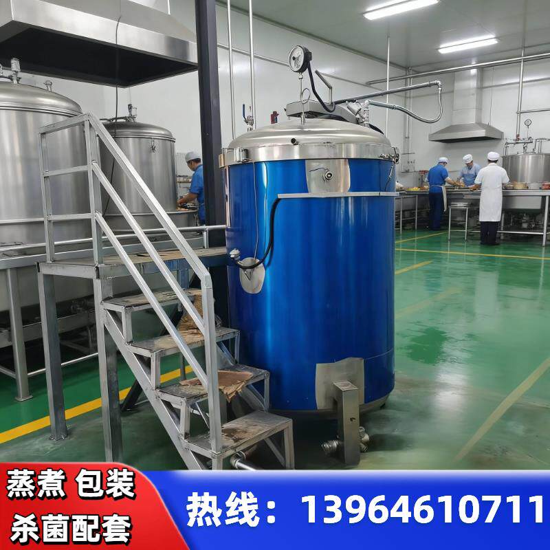 商用大型煮粽子专用高压锅甜玉米煮锅机器咸鸭蛋高温蒸煮杀菌机器
