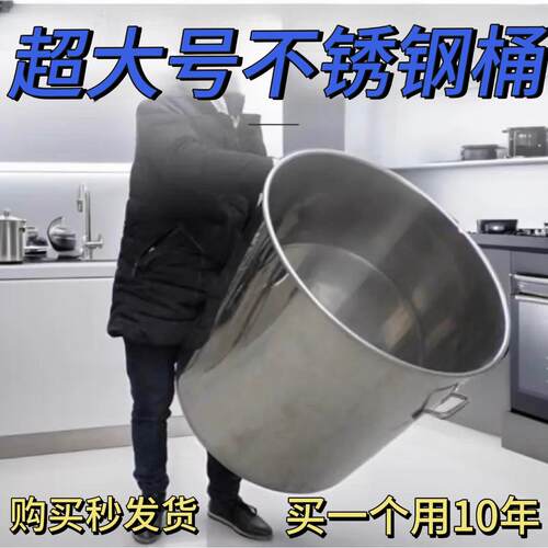 304不锈钢桶商用带盖圆桶加厚水桶80大容量70汤锅60汤桶大桶订制