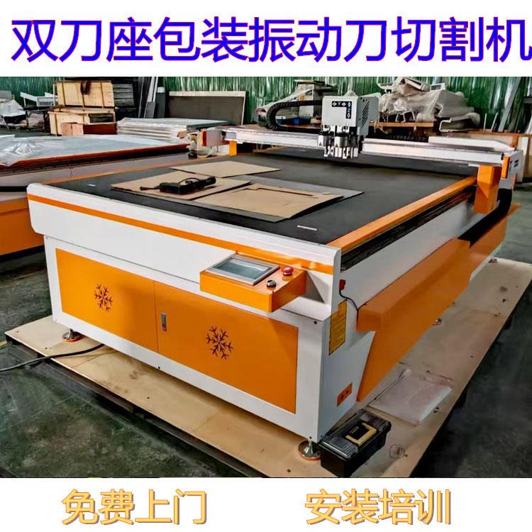 数控振动刀双刀座切割机纸箱裁剪开槽一体机软玻璃切割机