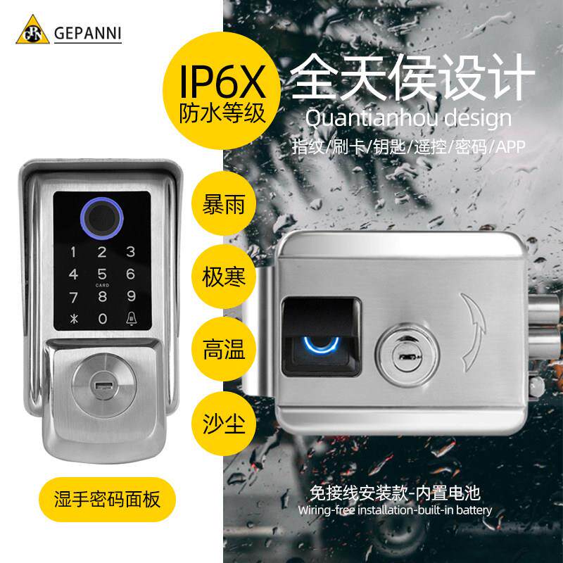 户外防水庭院别墅门指纹密码锁智能锁免布线加厚不锈钢防盗门锁