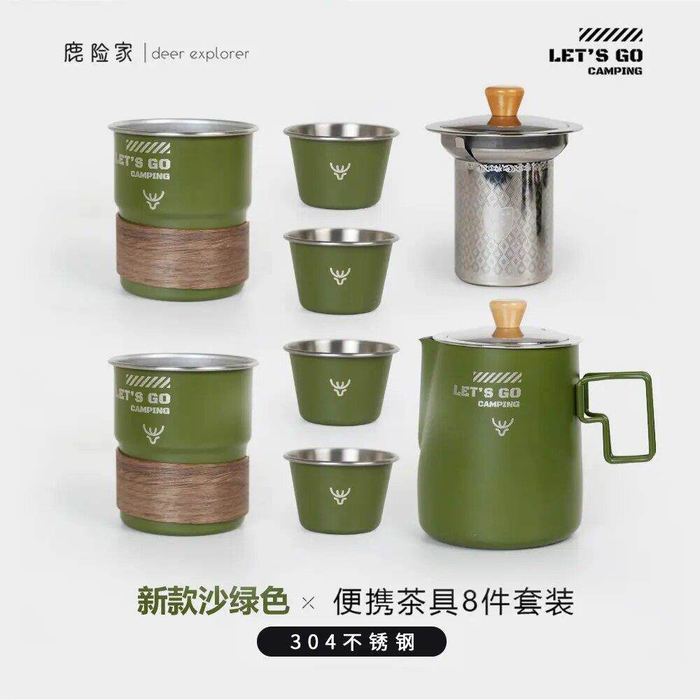 鹿险家露营茶具套组公道杯茶水分离泡茶器户外旅行套组可携式防烫