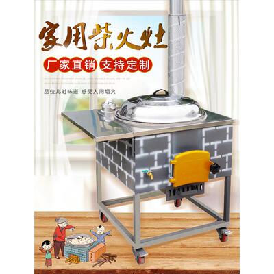 家用柴火灶农村烧木柴大锅台幼儿园土灶台可移动户外大铁锅灶台