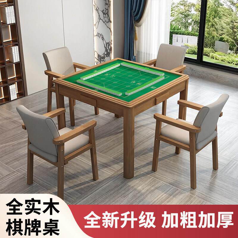 实木中式麻将桌 橡胶木牌桌 多功能牌桌设计