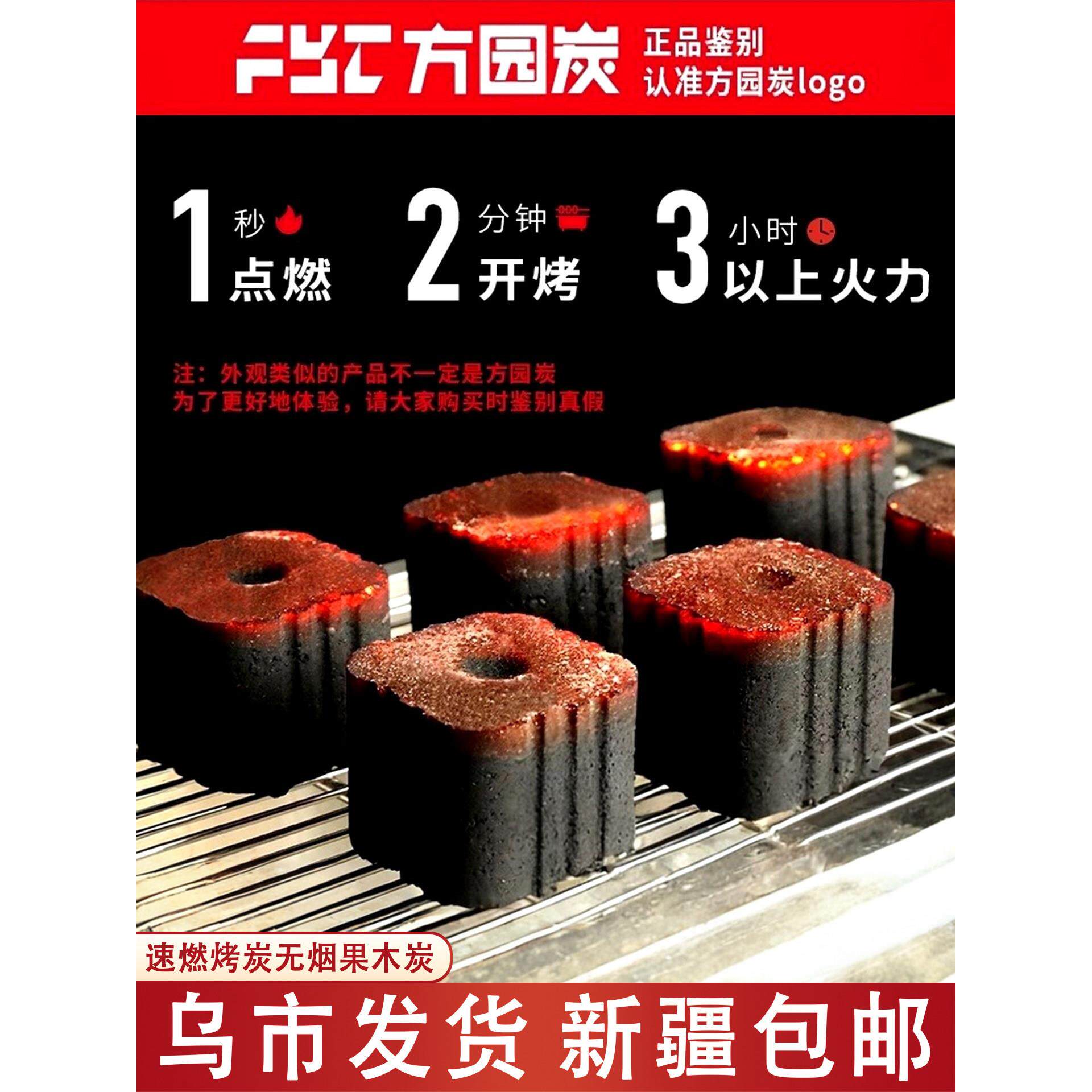 新疆包邮速燃碳烧烤炭家用无烟果木炭户外引火专用木炭围炉煮茶碳