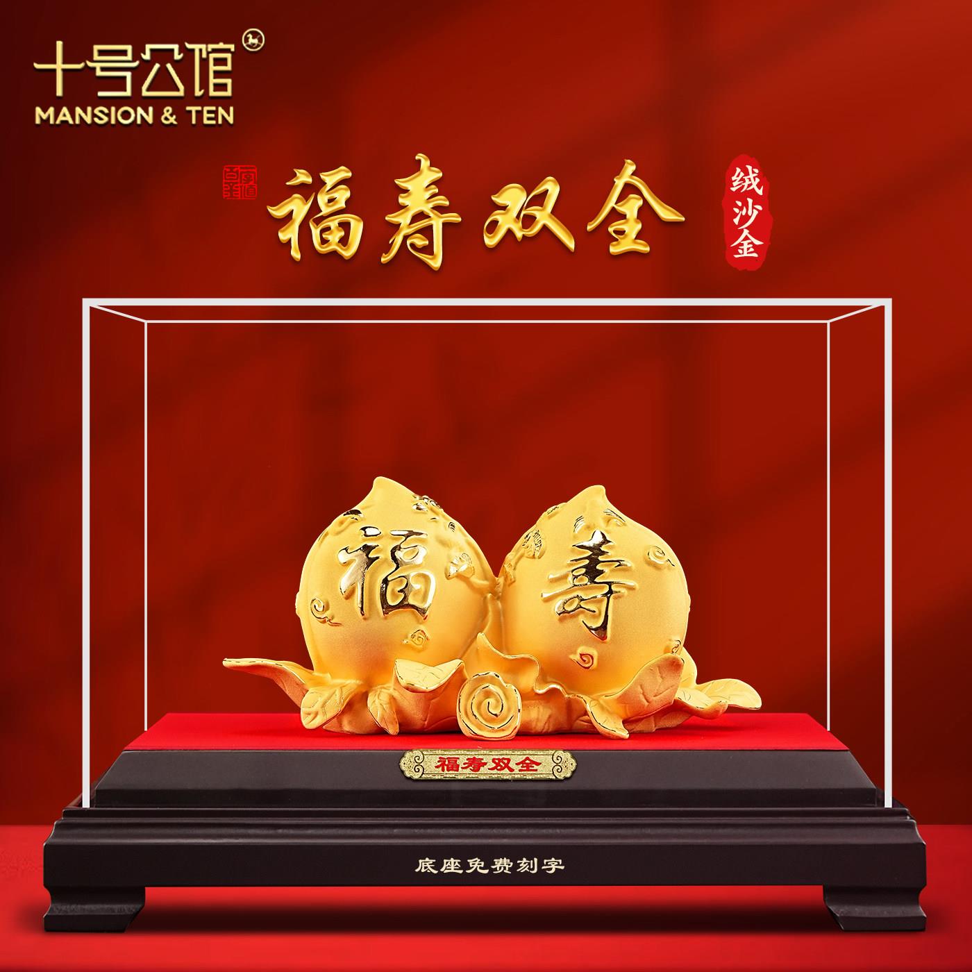 绒沙金寿桃摆件送老人长辈生日礼物家居客厅装饰品贺寿祝寿礼品