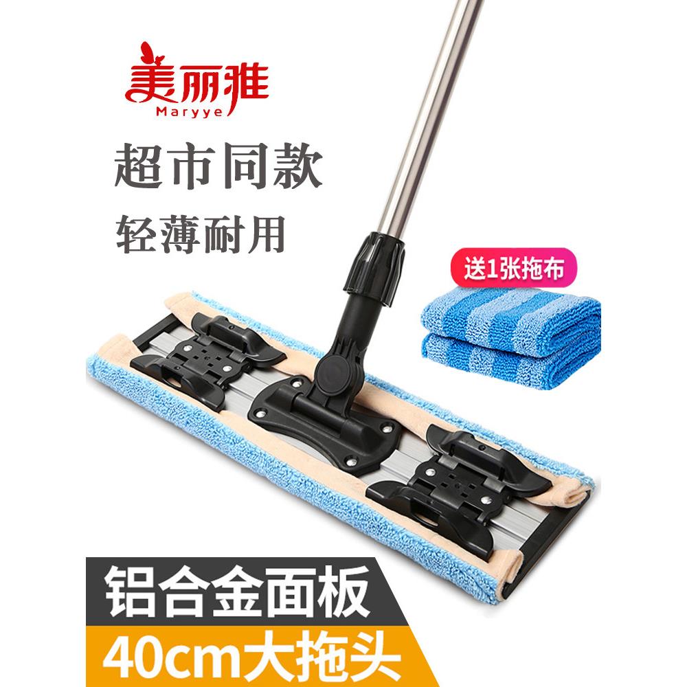 美丽雅平板拖把大号家用夹固式一拖净拖布木地板夹毛巾墩布尘推头