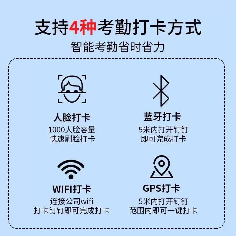 钉钉M1X考勤机人脸指纹识别上下班签到打卡机无线智能考勤机