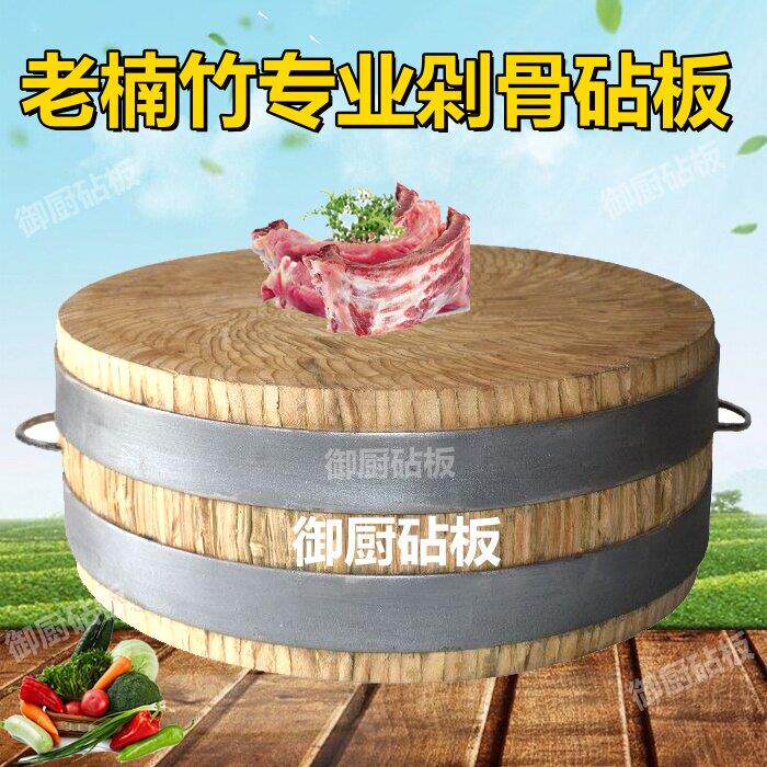 加厚加大商用剁骨剁肉圆砧板竹菜板10年老楠竹板直径50#53#60#65#