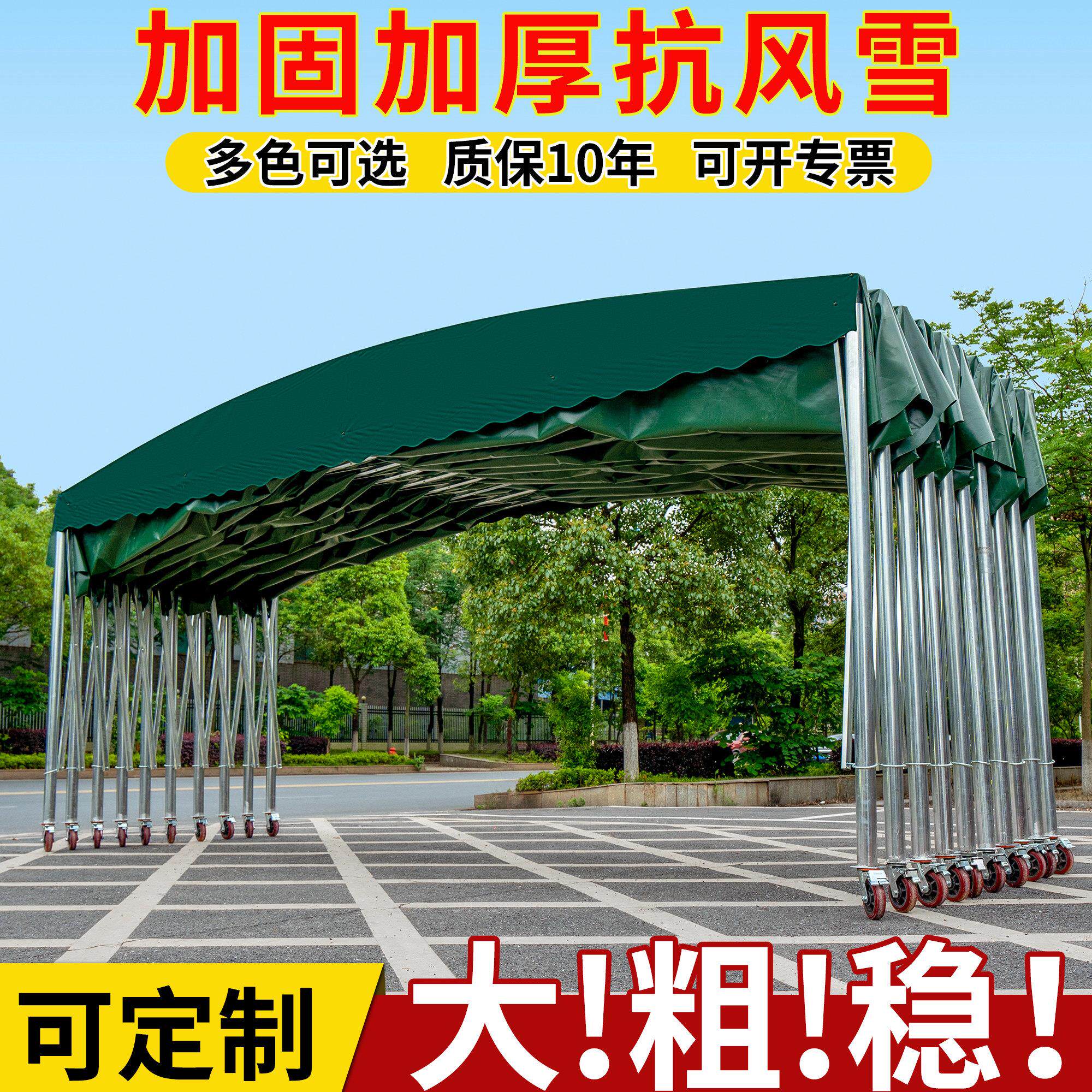 移动推拉雨棚伞加厚伸缩式汽车停车遮阳棚户外摆摊帐篷遮雨蓬车棚