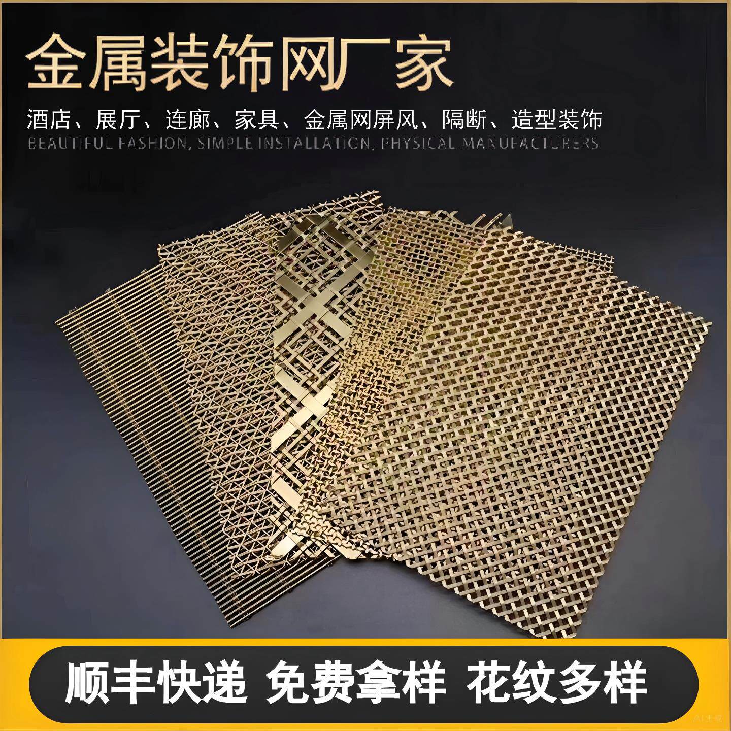 不锈钢金属装饰网帘金属网屏风隔断金属编织网格金属网帘垂帘悬吊