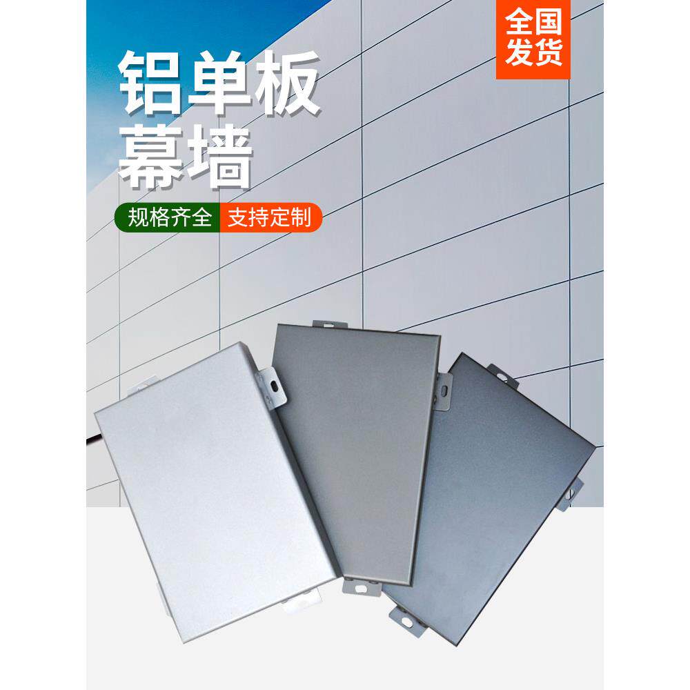 铝单板幕墙冲孔门头装饰板外墙定制加工穿孔雕花氟碳木纹铝板墙面