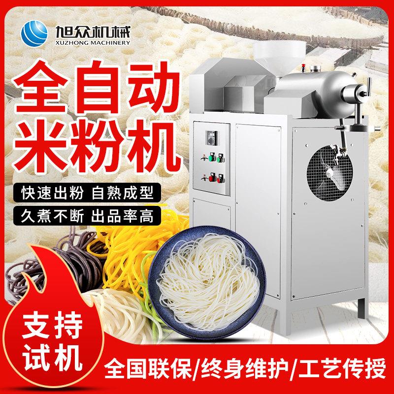 旭众米线机全自动商用年糕机小型食品机械设备不透钢桂林米粉机