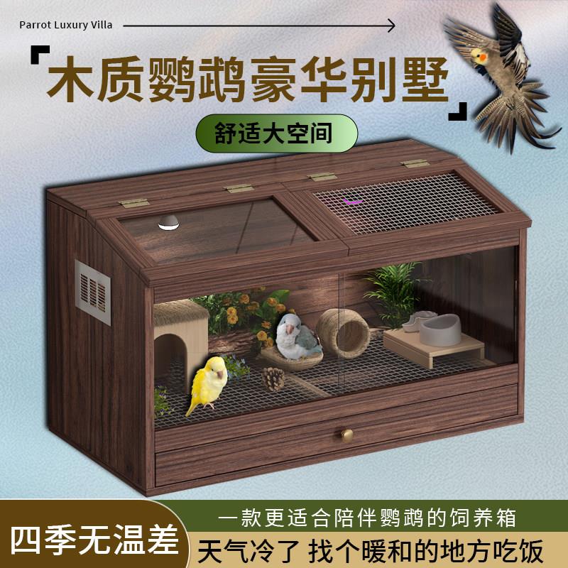 鹦鹉笼子豪华别墅大空间带繁殖箱和尚专用易清理2025新款生态鸟笼
