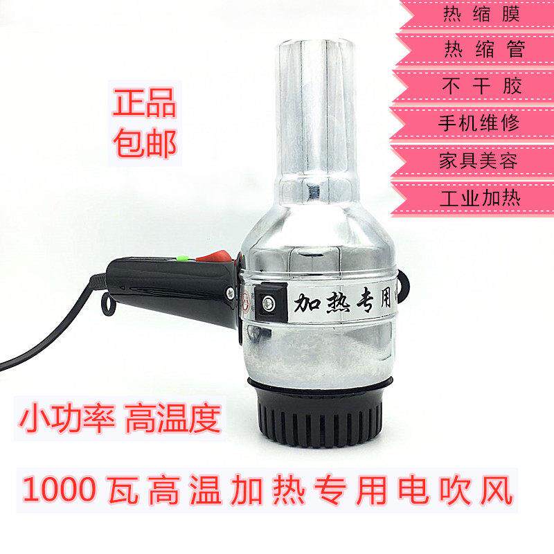 包邮光明家用RCT-805电吹风 塑封膜专用高温加热工业用吹风机加热
