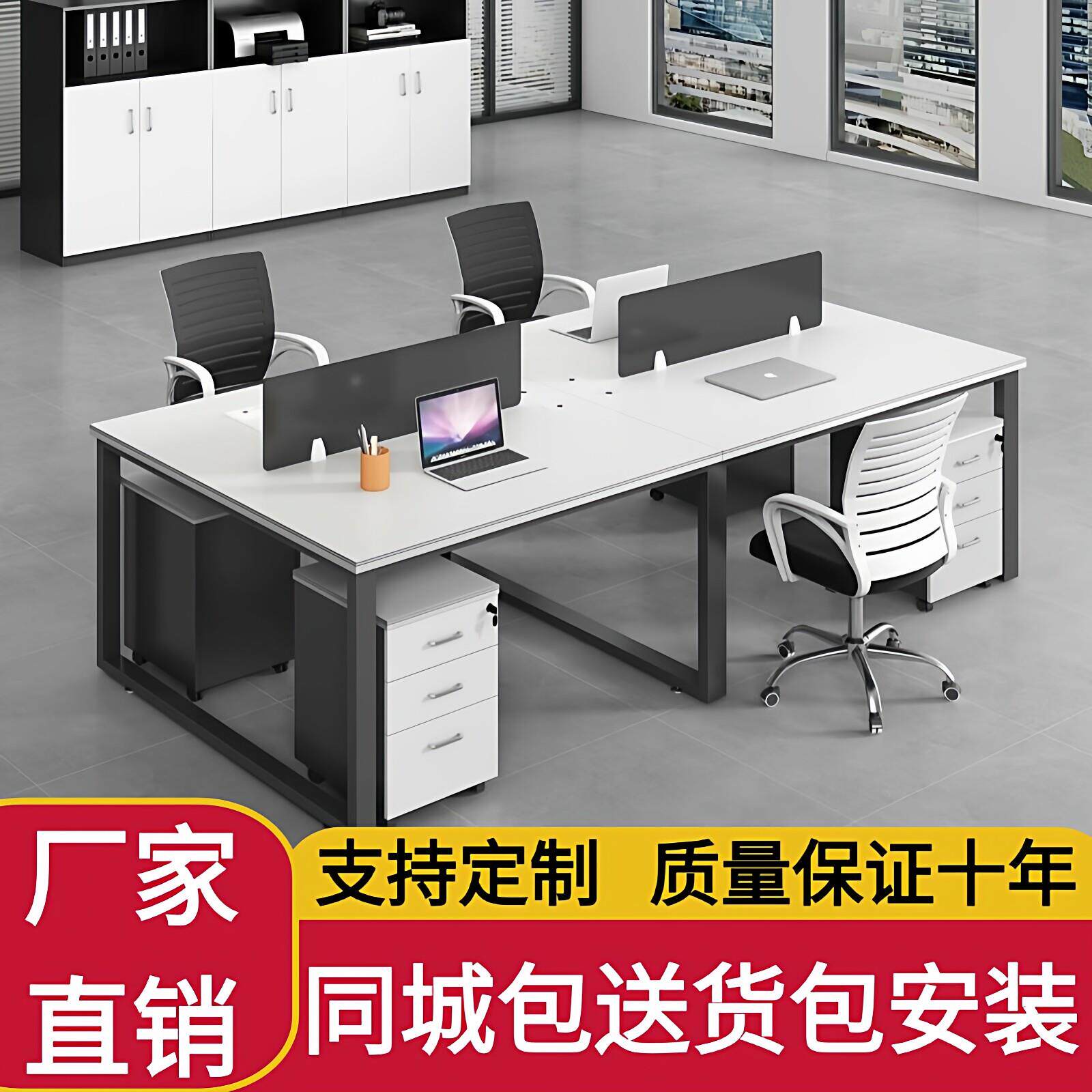 昆明职员办公桌椅组合简约现代员工位四六人卡座办公室电脑桌隔断