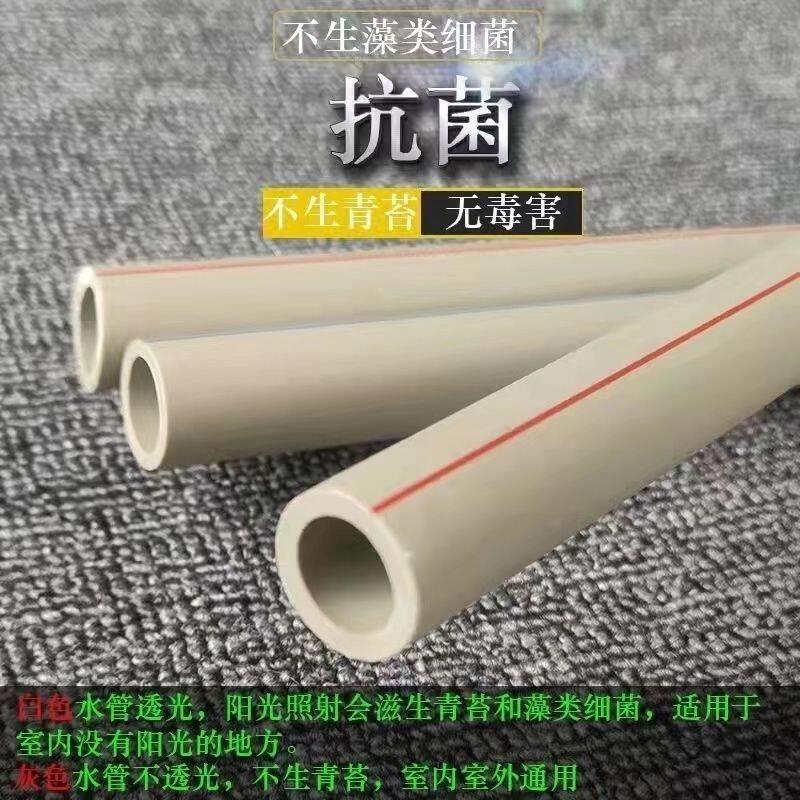 金牛抗冻灰色ppr水管20 25 32家装工程冷热水管4分6分1寸热熔水管