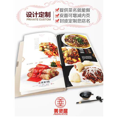 点菜单设计制作高档菜谱本活页夹定制中西日料餐厅电子menu价格表