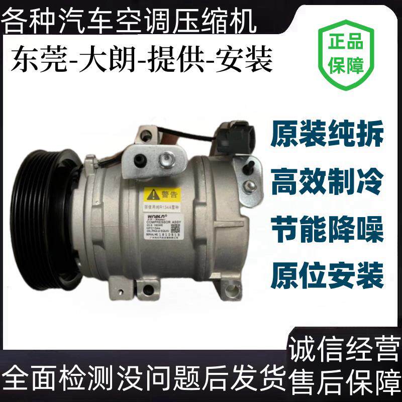 各种车型原厂汽车空调压缩机冷气泵拆车件货车空调泵浦进口原装制