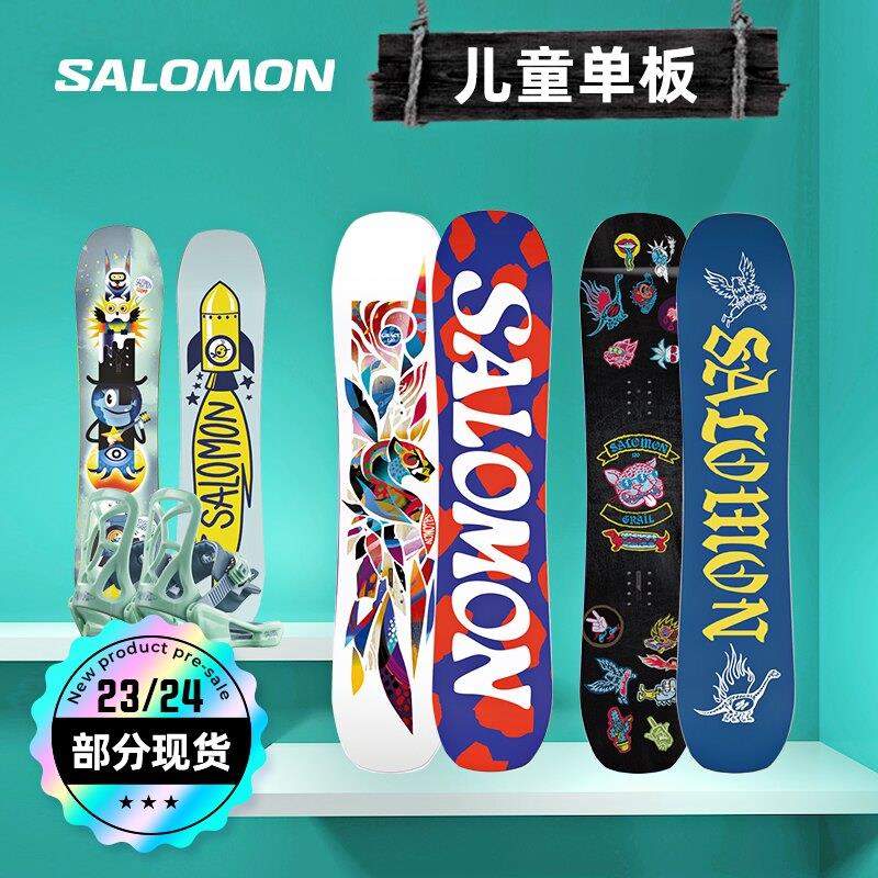 42滑雪新款S SALOMON萨洛蒙儿童青少年单板滑雪板滑雪装备