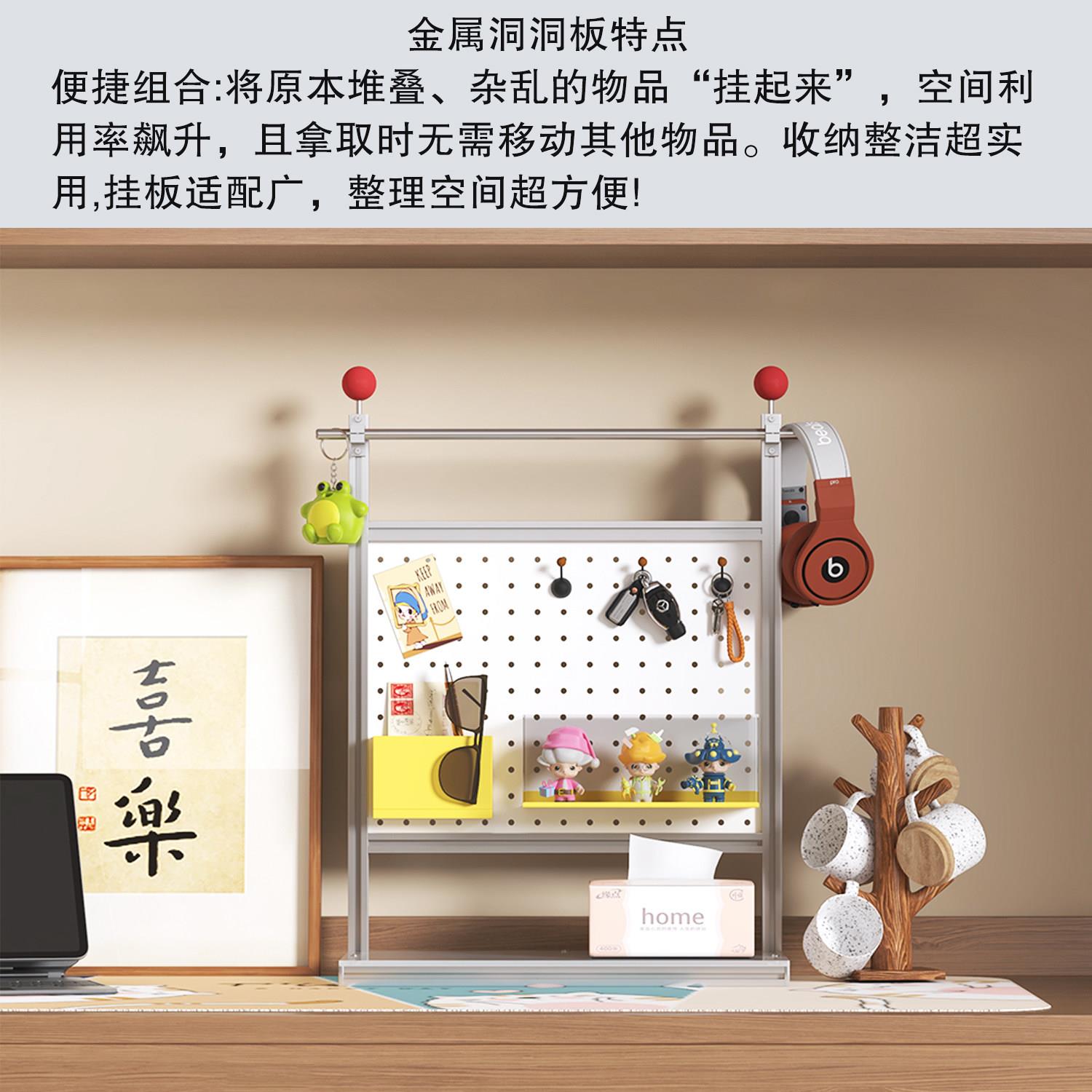 铝挤型材料洞洞板置物架桌面收纳铝合金展示架镀锌板多功能磁吸置