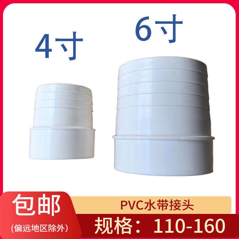 pvc大规格宝塔接头水带软管pvc管硬管转接头水泵4寸1006寸160150