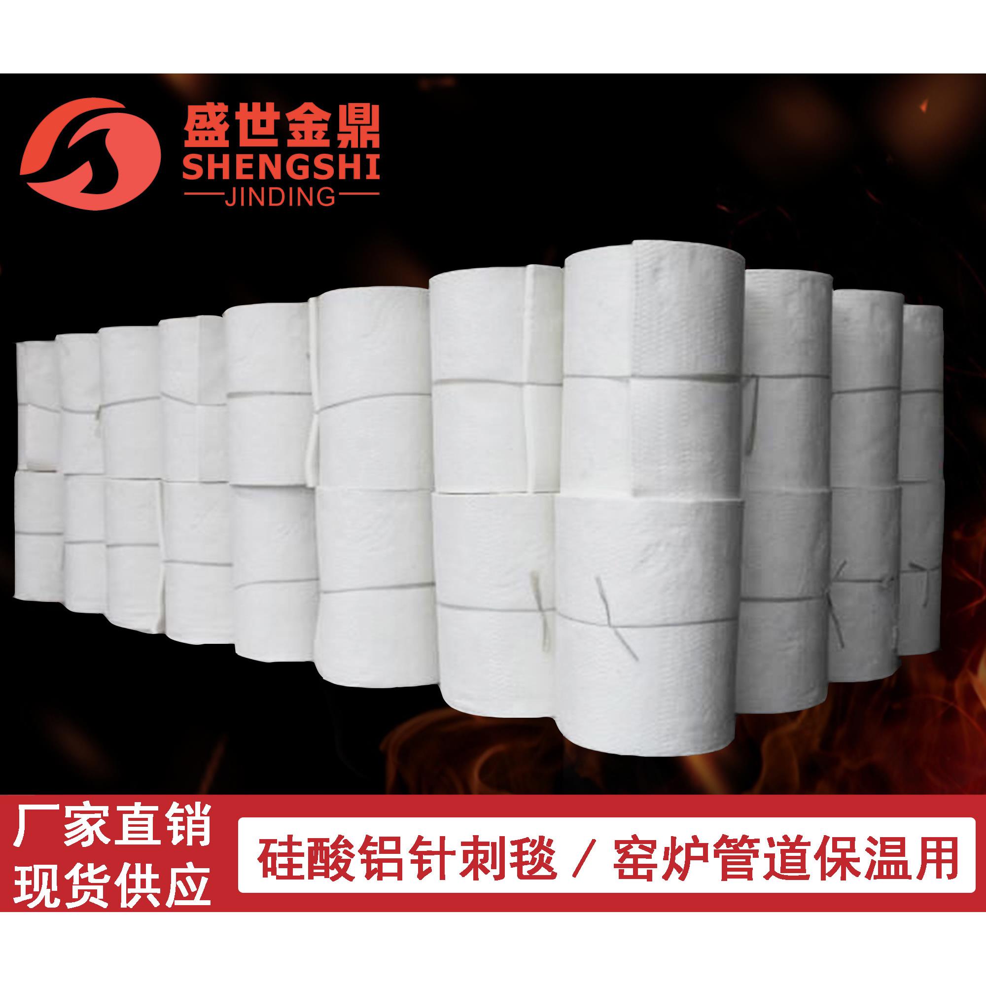 锅炉用硅酸铝针刺毯保温棉隔热防火棉耐高温陶瓷纤维毯陶瓷纤维毡
