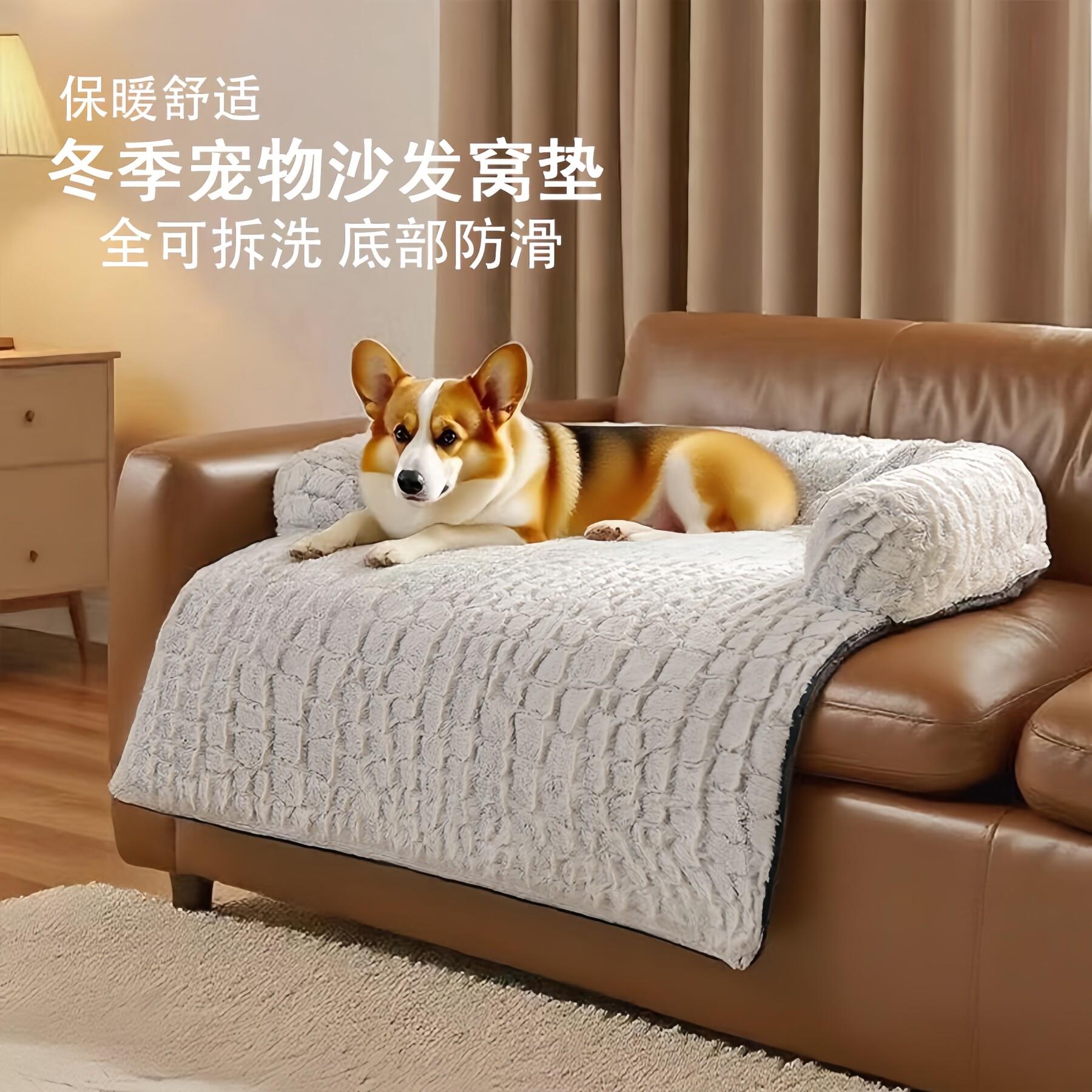 宠物沙发窝冬季保暖毛绒猫窝垫大号宠物专用防抓沙发狗垫汽车垫子