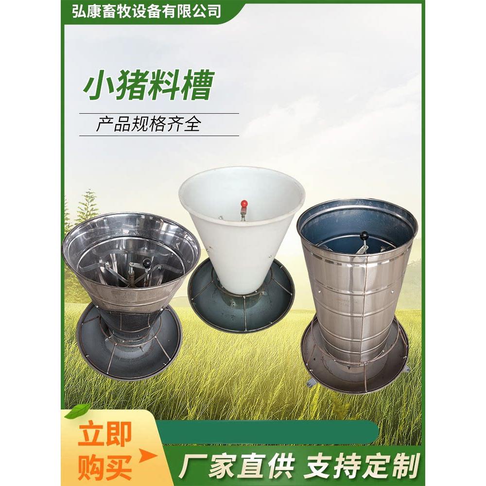30公斤保育料槽猪食槽仔猪自由采食槽补料槽自动下料小猪保育料槽