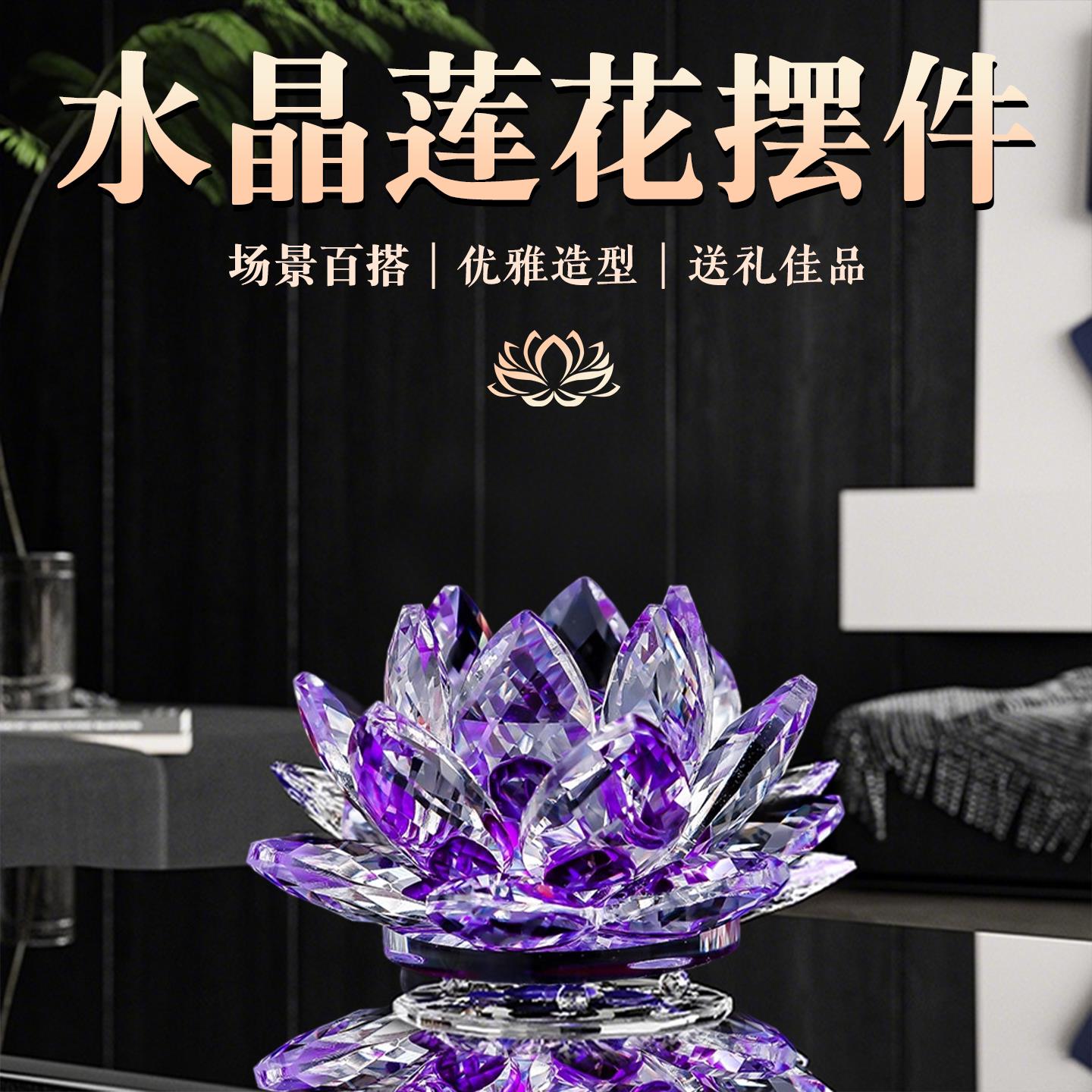 水晶莲花佛前供灯佛堂供奉佛前莲花摆件圣水杯家用净水杯贡杯佛