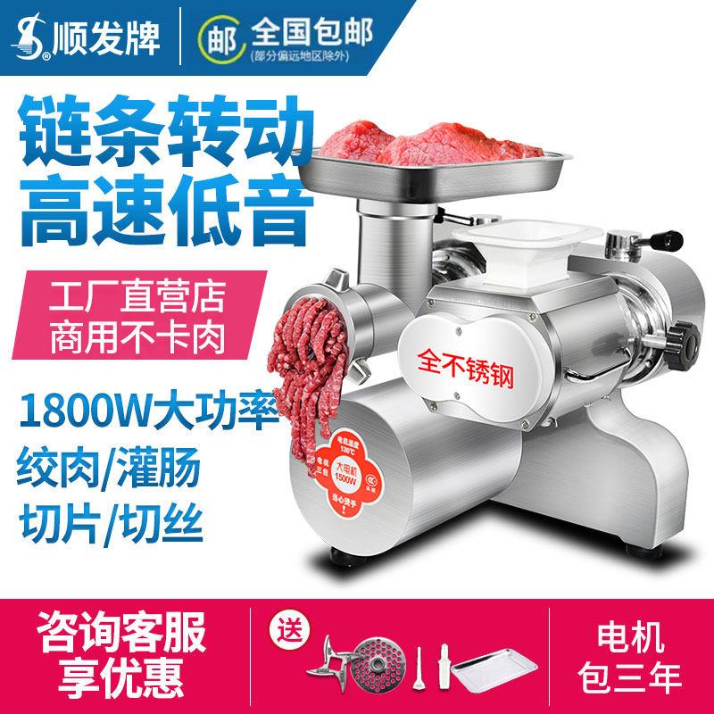 绞肉机商用大功率绞切一体电动多功能台式大型不锈钢肉铺绞馅灌肠