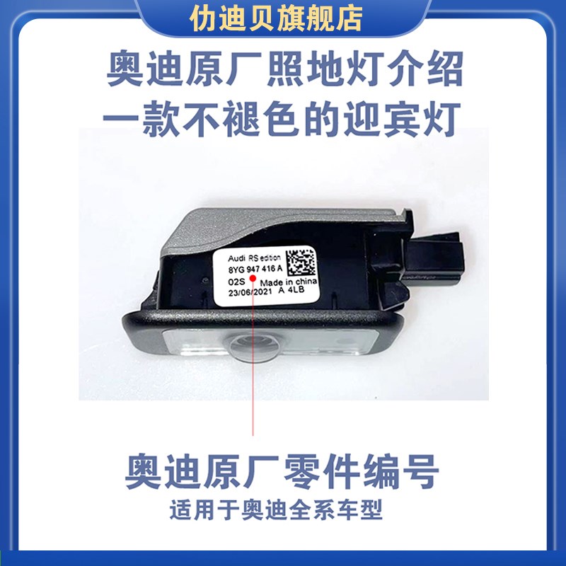 奥迪全系车A4LQ5A6LQ3改装原厂车门迎宾照地灯高清投影镭射氛围灯