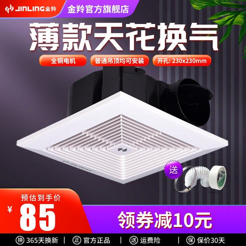 金羚天花排气扇卫生间厕所排风扇强力静音超薄款吸顶管道式换气扇