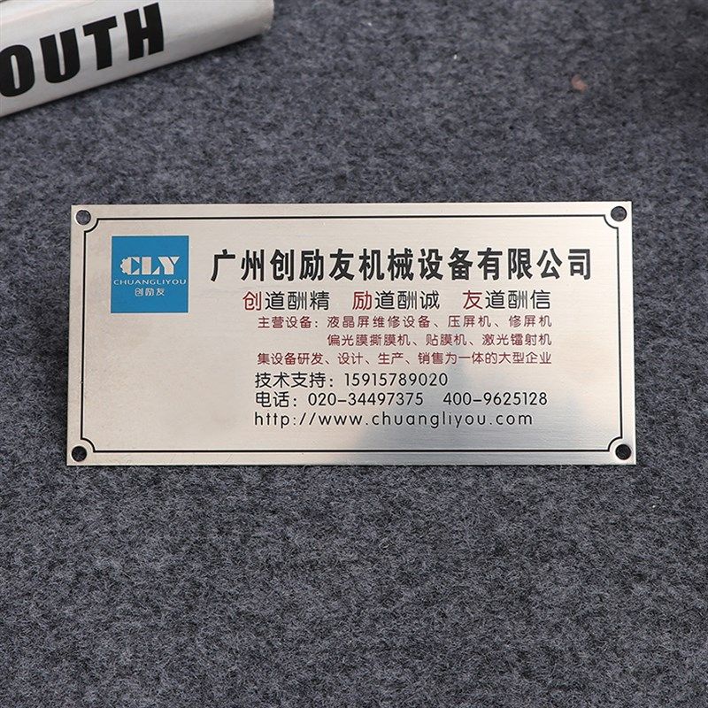 铭牌铝牌定做金属标牌定制不锈钢铝制订做配电箱铜牌腐蚀激光丝印